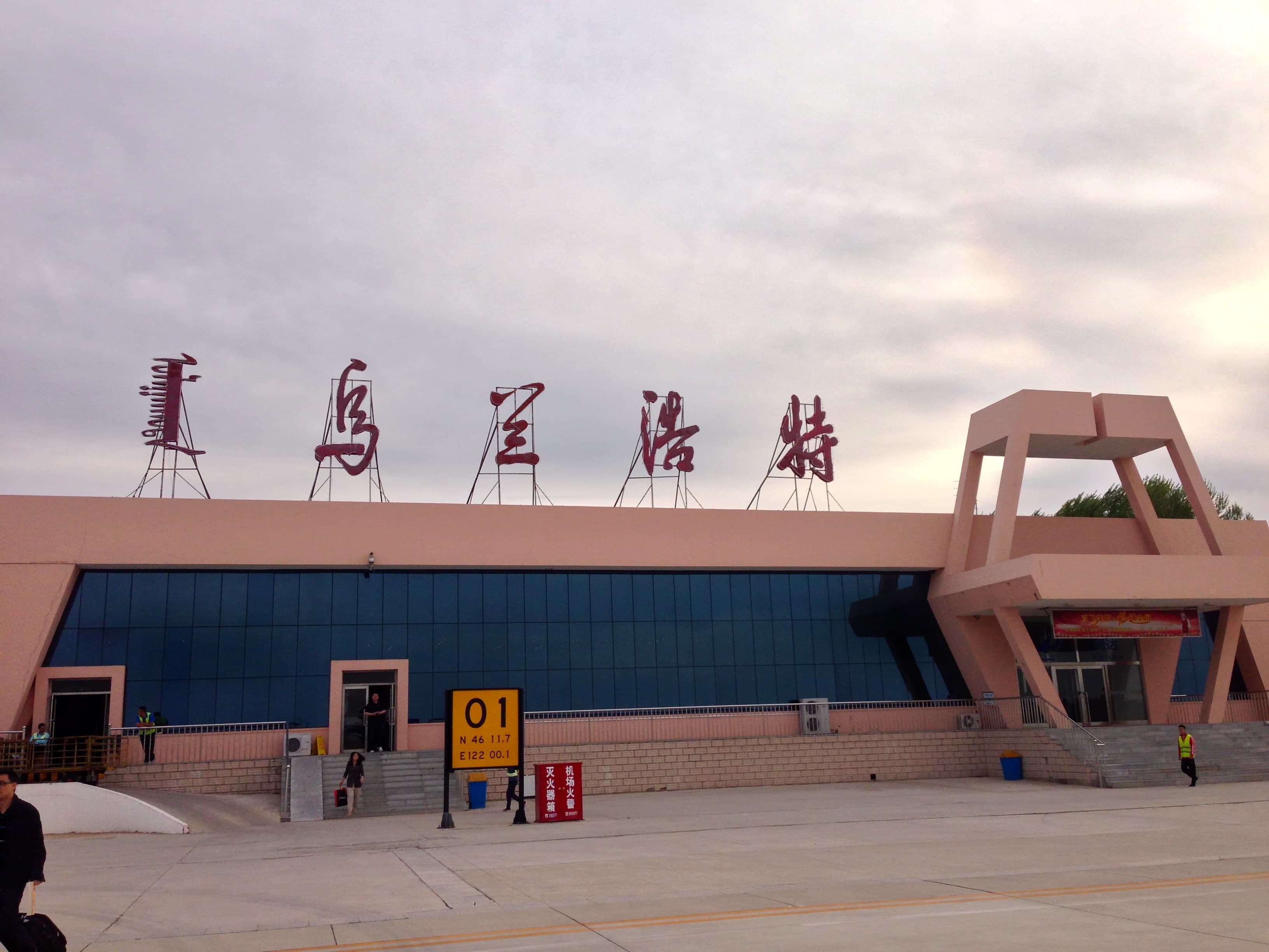 Image of Ulan Hot