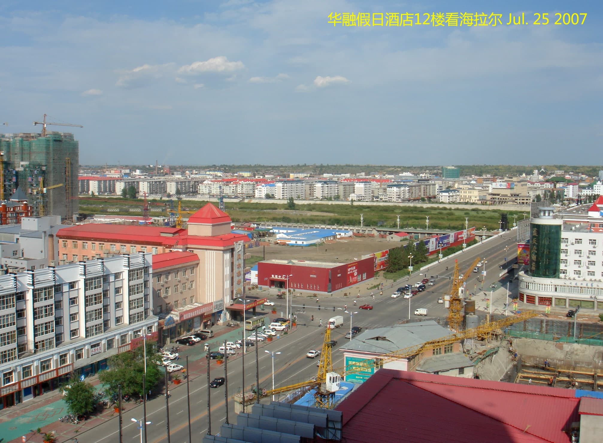 Image of Hailar